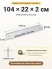 Поддон 104х22х2 см пластиковый из полипропилена, под заказ